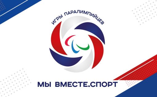 Спортсмены Саратовской области готовятся к участию в Летних Играх Паралимпийцев «Мы вместе. Спорт»