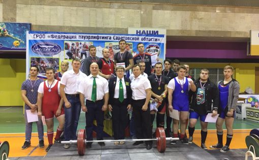 В Саратовской области завершился Чемпионат по пауэрлифтингу