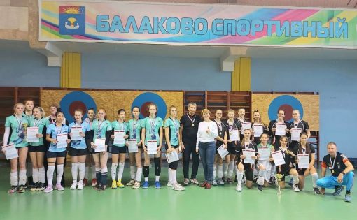 В Балаково состоялось Первенство Саратовской области по волейболу
