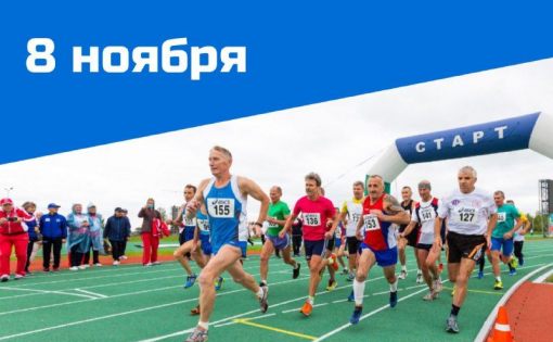 Сегодня в России отмечается День ветеранов спорта