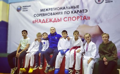 Саратовские каратисты завоевали 8 медалей на межрегиональных соревнованиях «Надежды спорта»