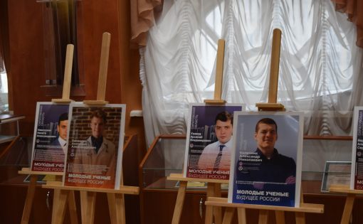 Открылась выставка, посвященная молодым ученым саратовских вузов