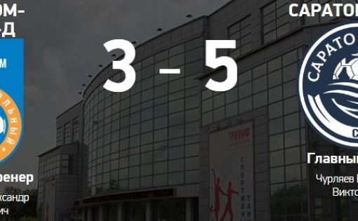«Саратов-Волга» впервые в сезоне выиграл в гостях
