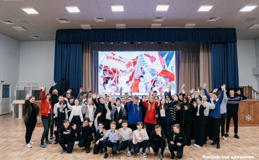 В лицее "Звезда" открылось первичное отделение Российского движения детей и молодежи