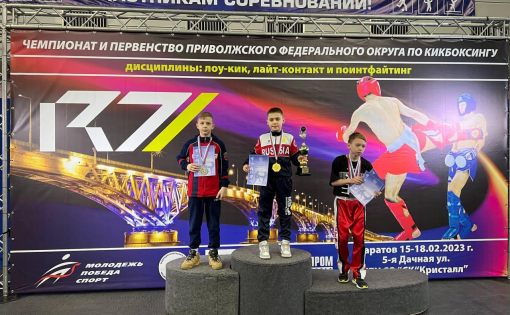 Саратовские кикбоксеры завоевали 16 медалей на Чемпионате и первенстве ПФО