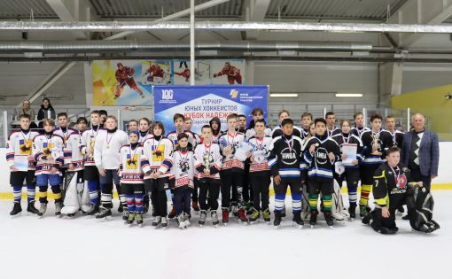 Турнир юных хоккеистов «Кубок Надежды» прошел среди ребят 2008-2009 г.р.