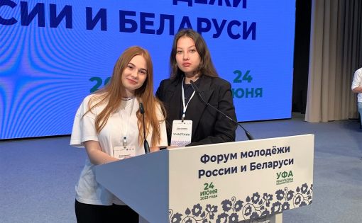 Студенты представили Институт на Форуме молодёжи России и Беларуси