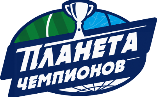 Юные саратовцы - серебряные призеры турнира по хоккею «Кубок Планеты Чемпионов»