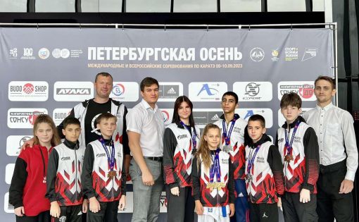 Саратовские каратисты успешно выступили на соревнованиях «Петербургская осень»