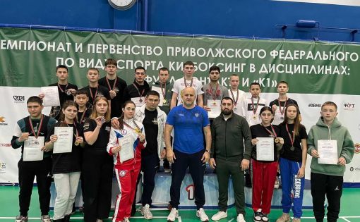 Саратовские кикбоксеры завоевали 12 медалей на чемпионате и Первенстве ПФО
