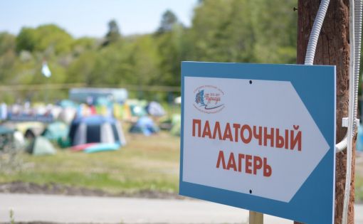 Десять добровольцев из Саратова станут волонтерами ежегодного спортивно-туристского лагеря ПФО «Туриада - 2018»