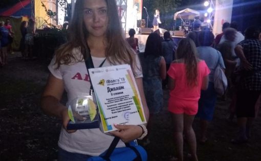 Дарья Исаева заняла второе место на конкурсе социальной рекламы на «iВолге 2018»