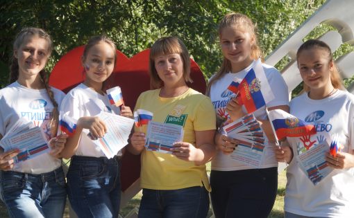 В районах области прошли праздничные мероприятия, посвященные Дню Государственного Флага РФ