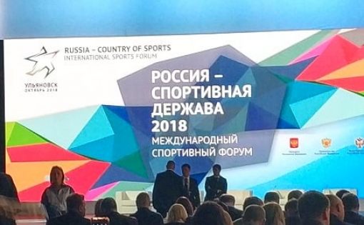 Саратовская делегация принимает участие на международном спортивном форуме «Россия – спортивная держава»