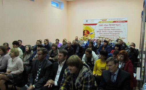 В Саратове пройдет областной семинар «Основные направления по реализации ГТО в муниципальных районах области»