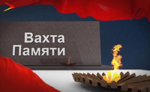 В Калужской области пройдет закрытие Всероссийской акции «Вахта Памяти»