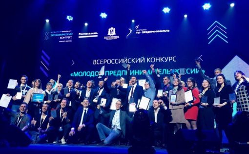 Два представителя от региона презентовали свои бизнес-идеи на очном этапе Всероссийского конкурса «Молодой предприниматель России»