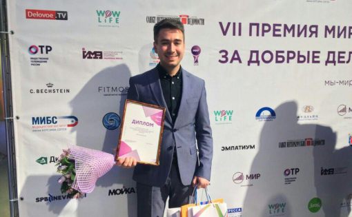 Георгий Болотов - лауреат Премии МИРа - 2018