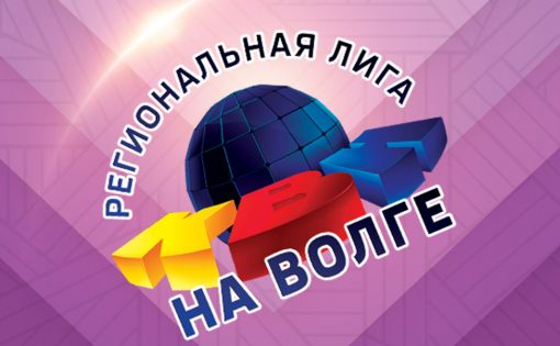 Региональная лига «КВН на Волге» на ХХХ Международном фестивале «КиВиН - 2019»