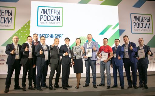 Региональный центр «Молодежь плюс» стал партнером Всероссийского конкурса управленцев «Лидеры России» в Саратовской области