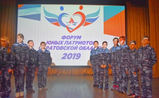 Юные патриоты из Энгельса знакомились с военными традициями России на областном форуме