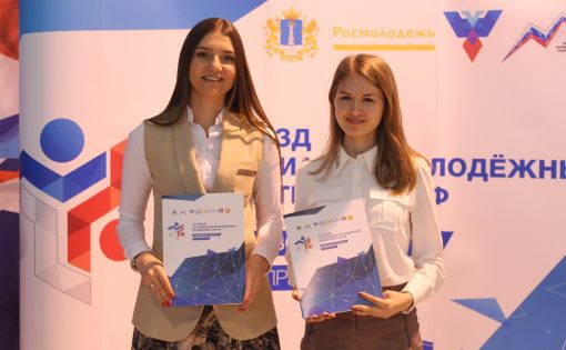 Молодежное Правительство Саратовской области приняло участие в XI Съезде молодёжных правительств России