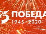 Сегодня День воинской славы России