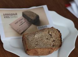 Ртищево присоединился к Всероссийской акции памяти «Блокадный хлеб»